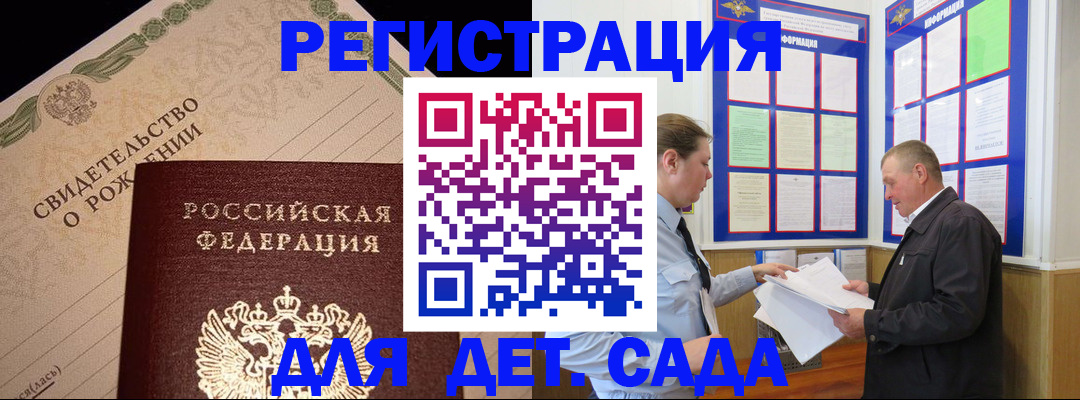 прописка иностранных граждан в Иваново