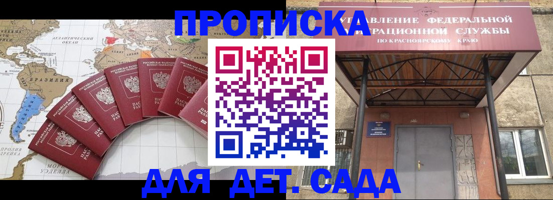 регистрация в Иваново