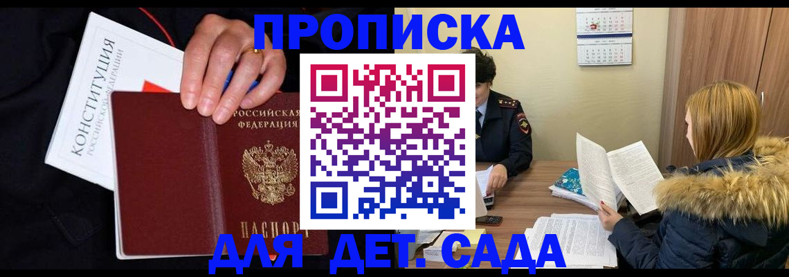 временная регистрация законно в Иваново