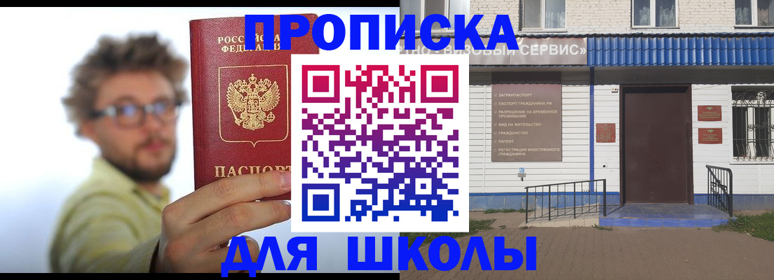 временная регистрация купить в Иваново