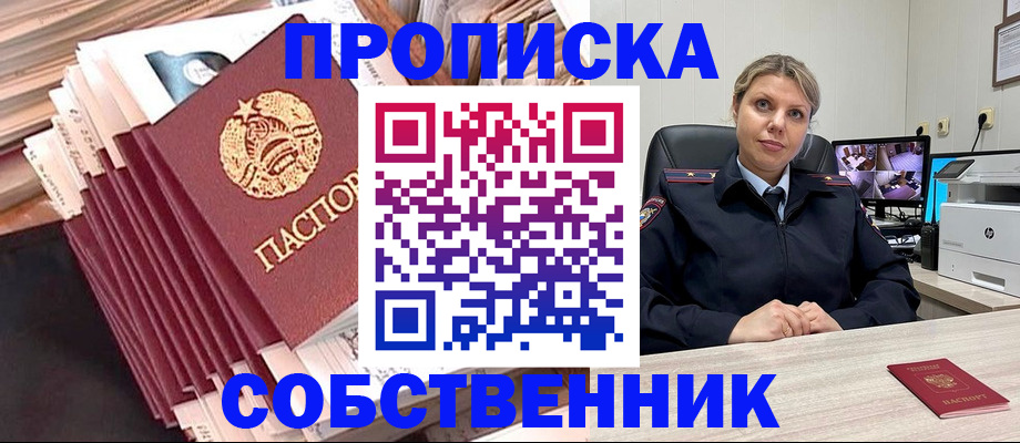 временная регистрация недорого в Иваново