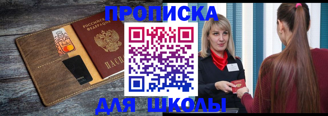 прописка поиск в Иваново