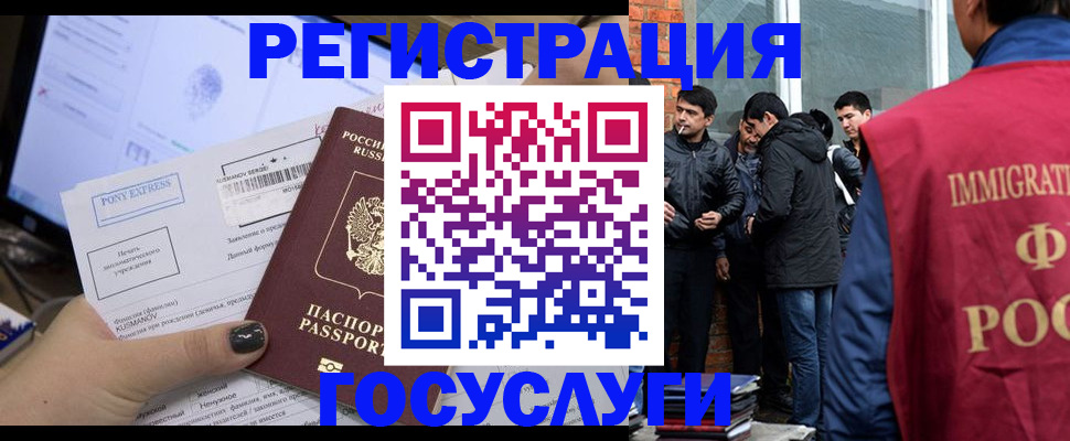 прописка штамп в Иваново