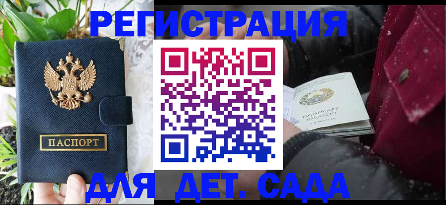 прописка в Иваново