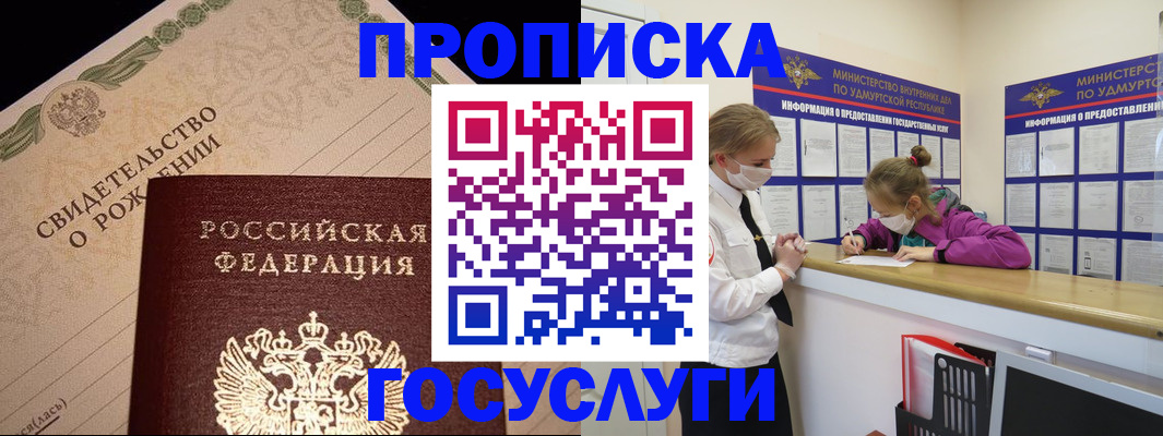 регистрация в Иваново