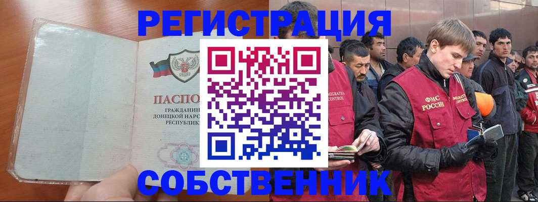 прописка для военкомата в Иваново